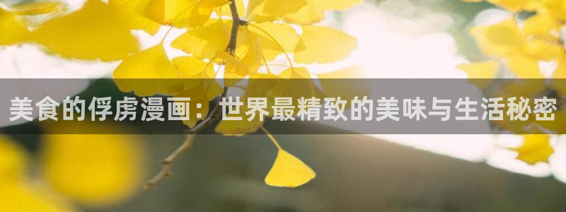 香蕉漫画网站入口