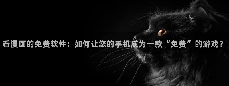 香蕉漫画,