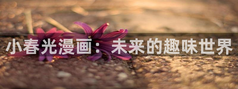 香蕉漫画无遮挡