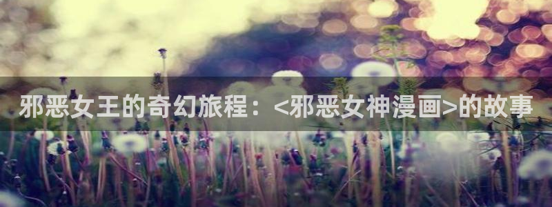 香蕉漫画会员免费