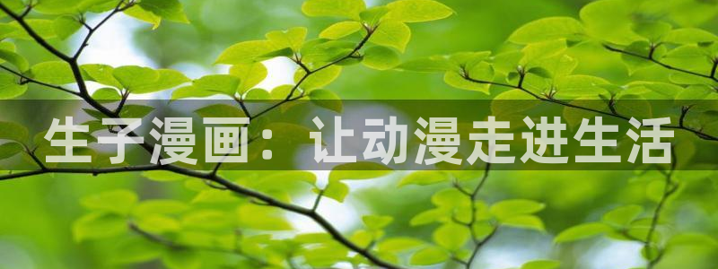 香蕉漫画在线网页