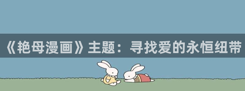 香蕉漫画健身教练
