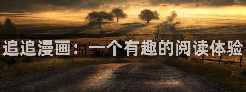 香蕉文化漫画首页登录入口