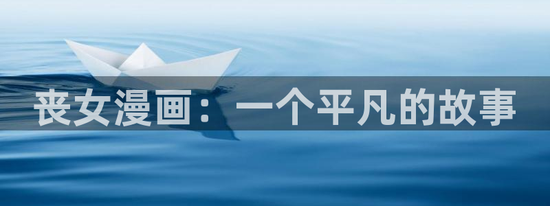 www.香蕉漫画.com