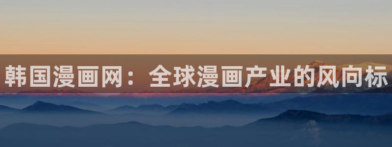 香蕉娱乐漫画
