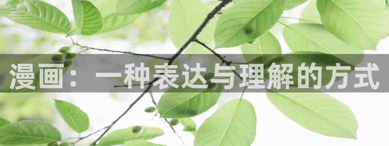 香蕉漫画app在线
