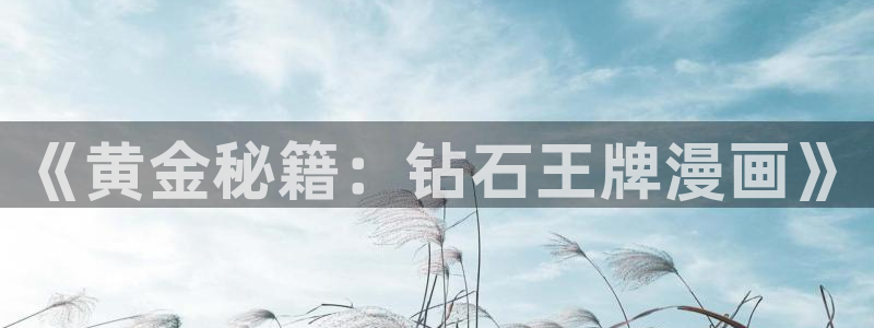香蕉文化漫画书阅读下拉式有限人囗