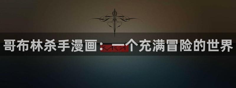 香蕉漫画入口网站