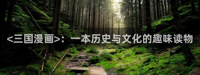 香蕉漫画登录页面免费漫画入口