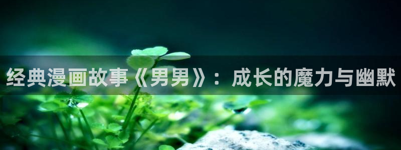 香蕉文化下拉式漫画书
