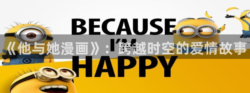 香蕉漫画广告在哪