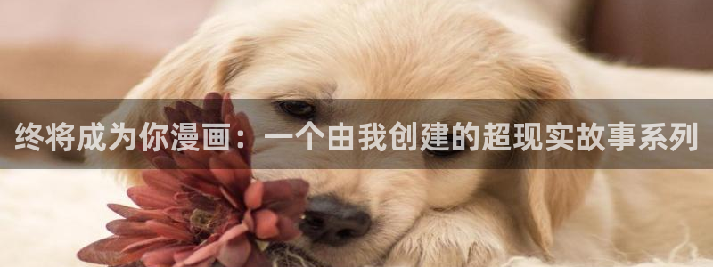 香蕉漫画阅读