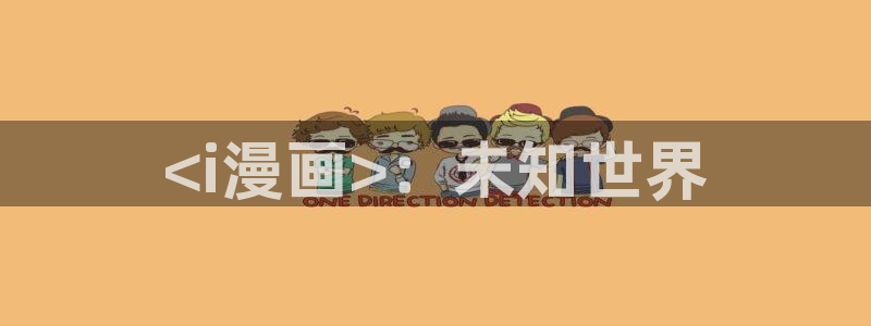 香蕉漫画在线阅读页面免费漫画